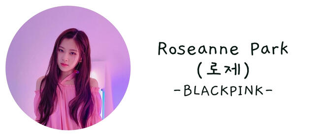 Rosé